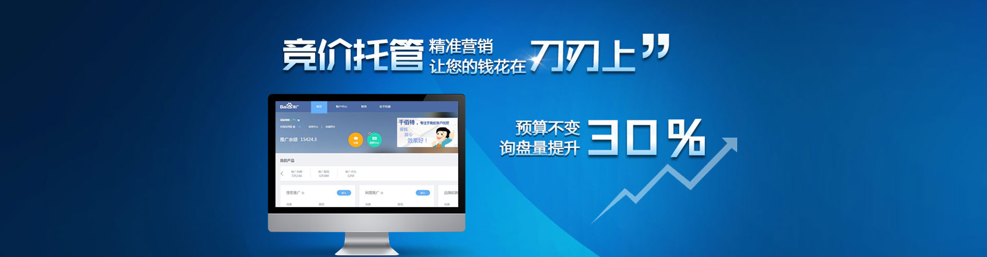 秦安百度充值高返点